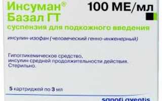 Инсулин Базал – помощь организму при диабете